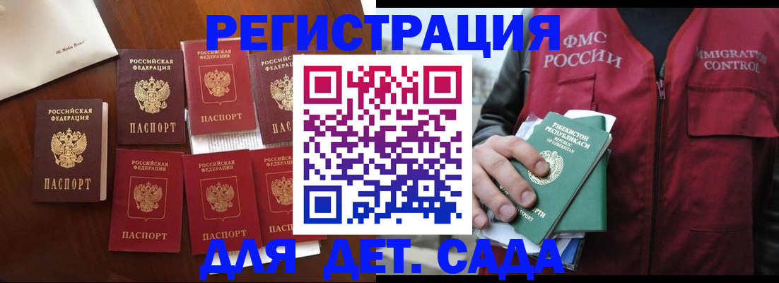 прописка для военкомата в Реутове