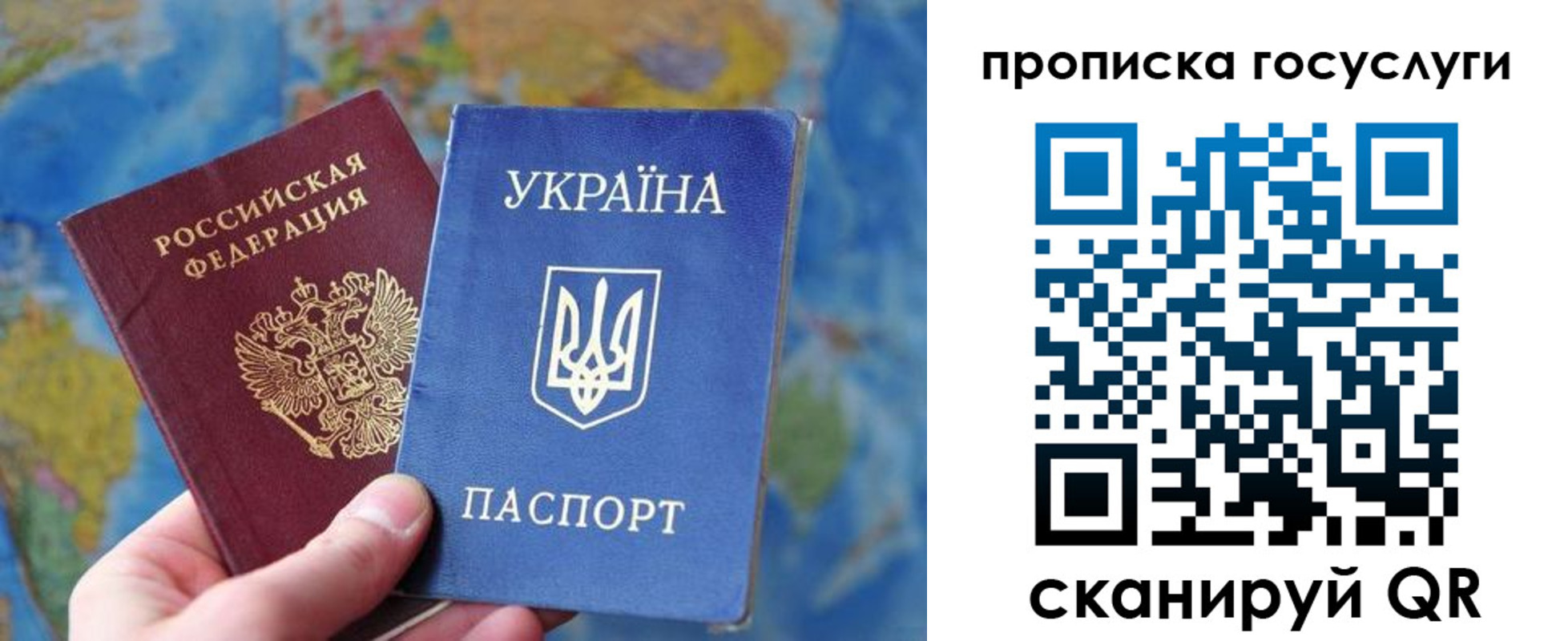 временная регистрация купить в Реутове