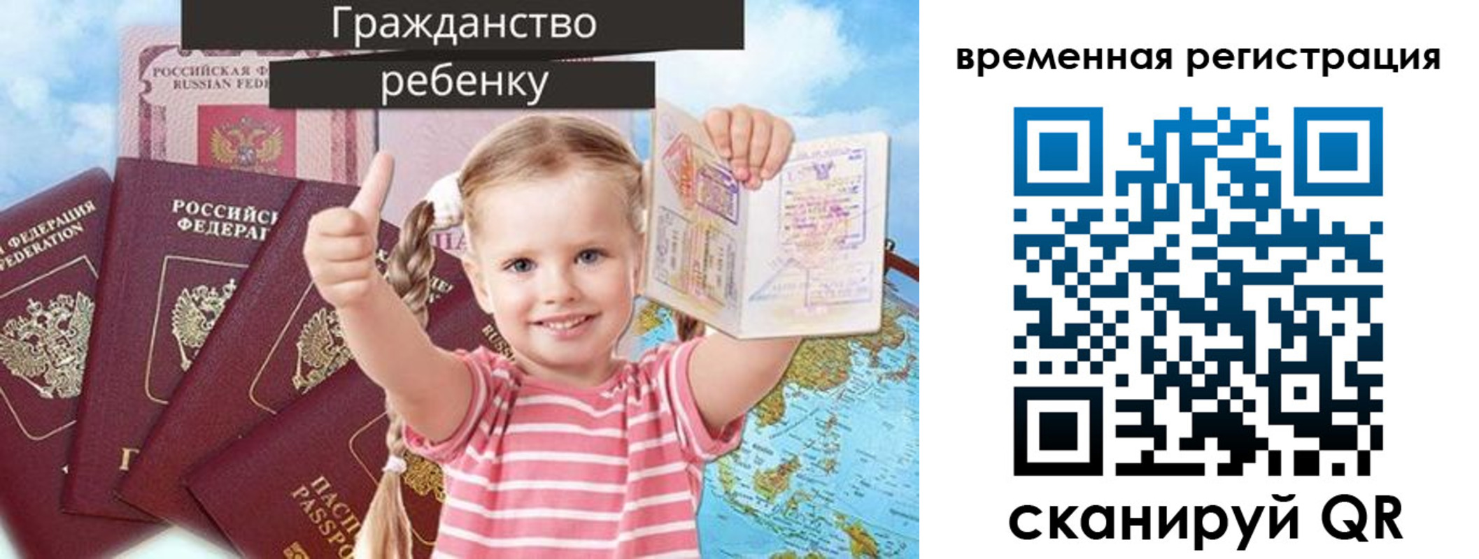 где прописаться в Реутове