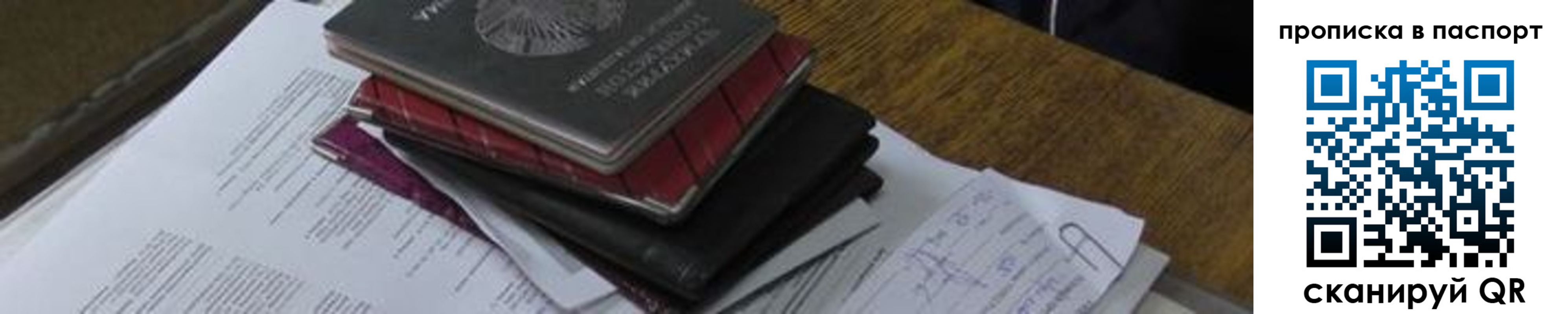 найти адрес прописки в Реутове