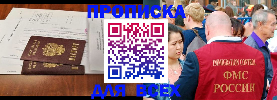 временная регистрация надежно в Реутове