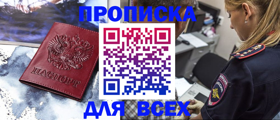 временная регистрация адрес в Реутове